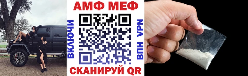 Амфетамин VHQ  Канск 