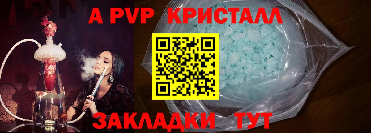 A PVP мука  Вход с VPN  Канск  Альфа ПВП крисы CK 