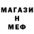 Меф мяу мяу 4 MMC Sofia Klaus