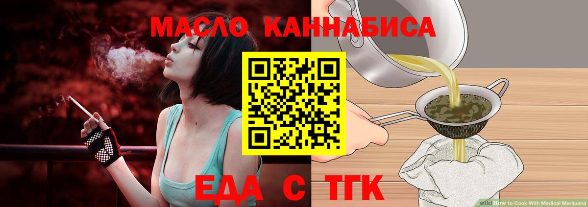 Канск  Cannafood марихуана  Вход с VPN 