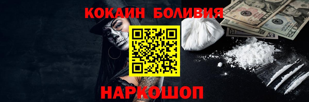 COCAIN FishScale Канск