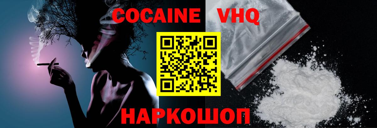 Cocaine Колумбийский  закладка  Канск  Вход с VPN  КОКАИН 