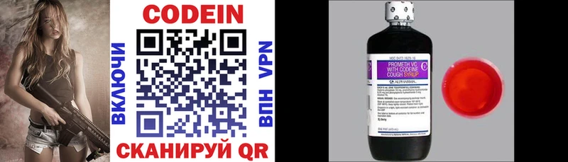 где найти   Канск  Codein напиток Lean (лин) 