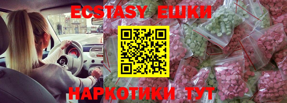 ЭКСТАЗИ диски Канск