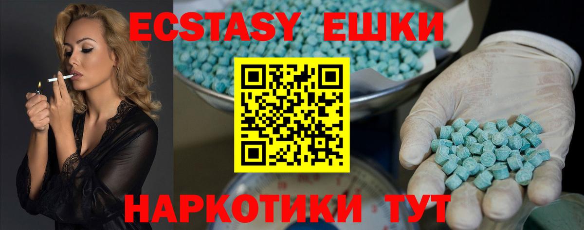 ЭКСТАЗИ круглые  Экстази Дубай  Вход с VPN  Экстази  Канск 