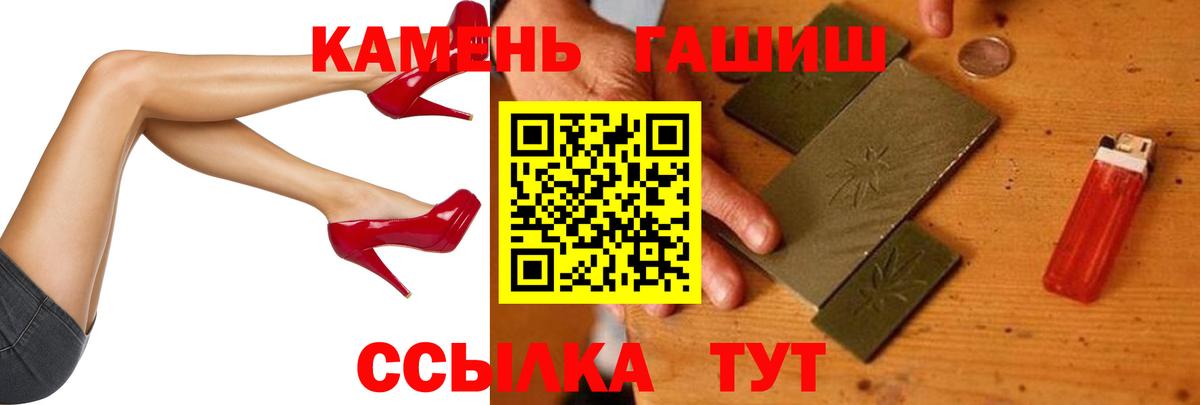 ГАШ  ГАШ гарик  Вход с VPN  сколько стоит  Канск 