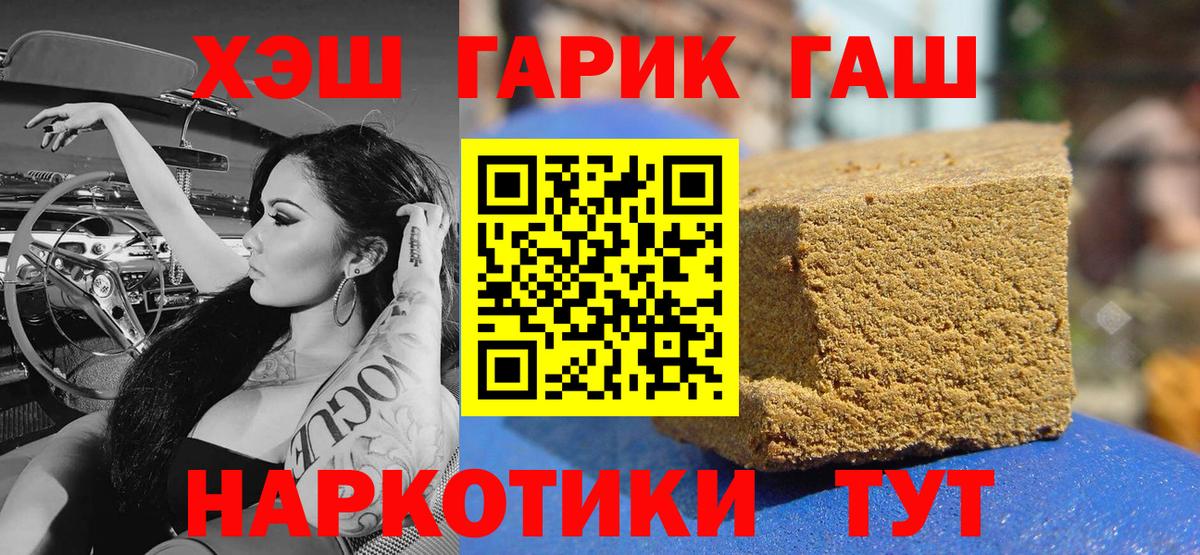 ГАШ убойный Канск