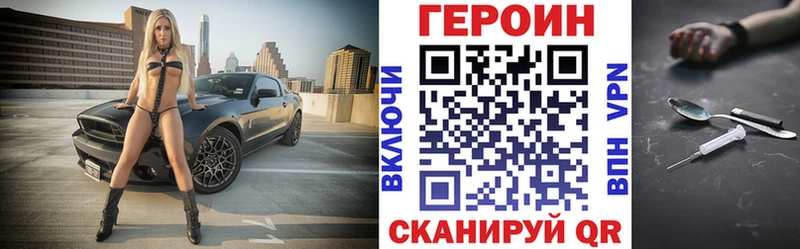ГЕРОИН белый  наркотики  Канск 