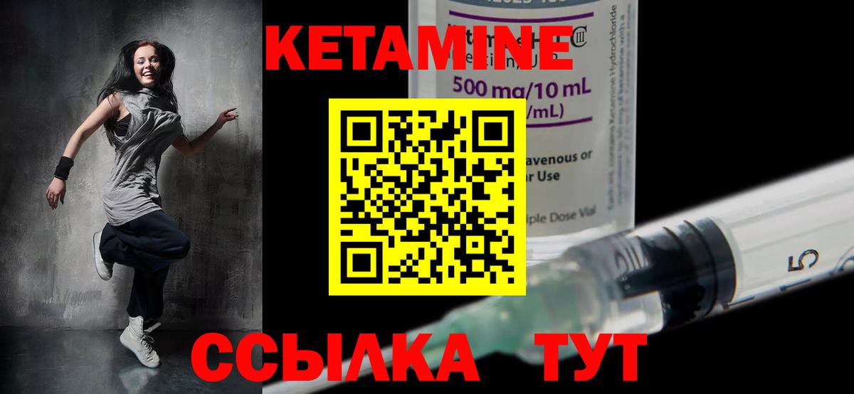 КЕТАМИН VHQ  Вход с VPN  КЕТАМИН VHQ  Канск 