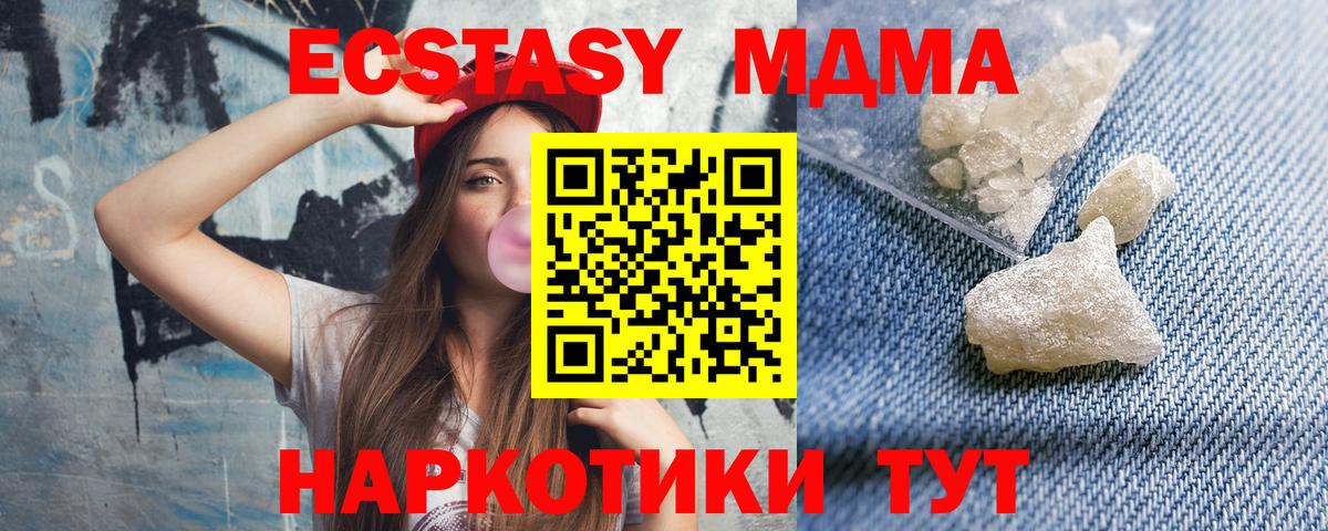 Канск  МДМА VHQ  МДМА кристаллы  Вход с VPN 