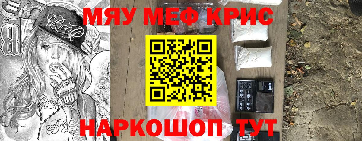 МЕФ мука Канск