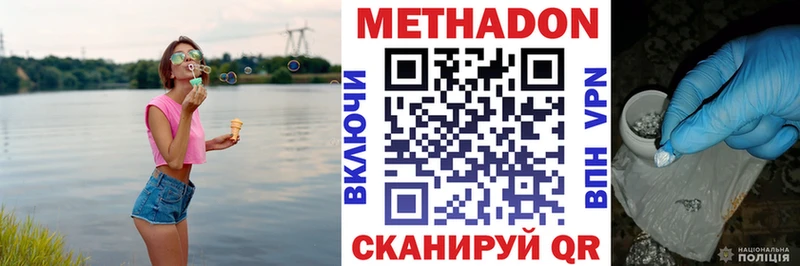 shop телеграм  hydra как зайти  Канск  МЕТАДОН methadone 