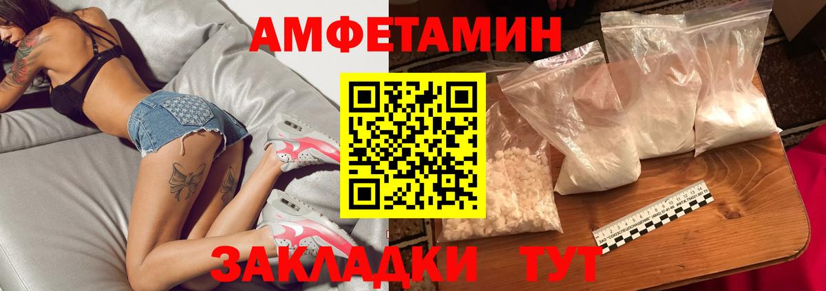 МЕТАМФЕТАМИН кристалл Канск