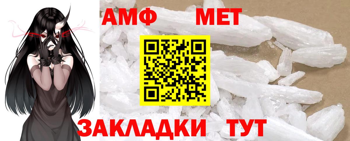 Канск  Первитин кристалл  Вход с VPN 