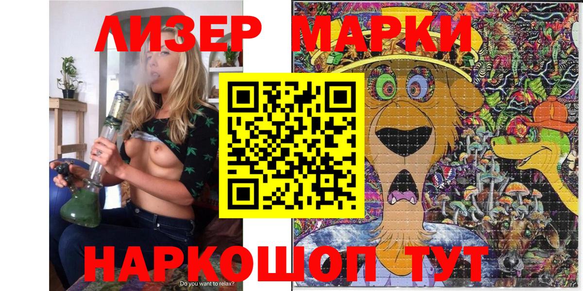 Канск  Марки N-bome  Вход с VPN  Марки N-bome 1,8мг  Марки N-bome 1,8мг 