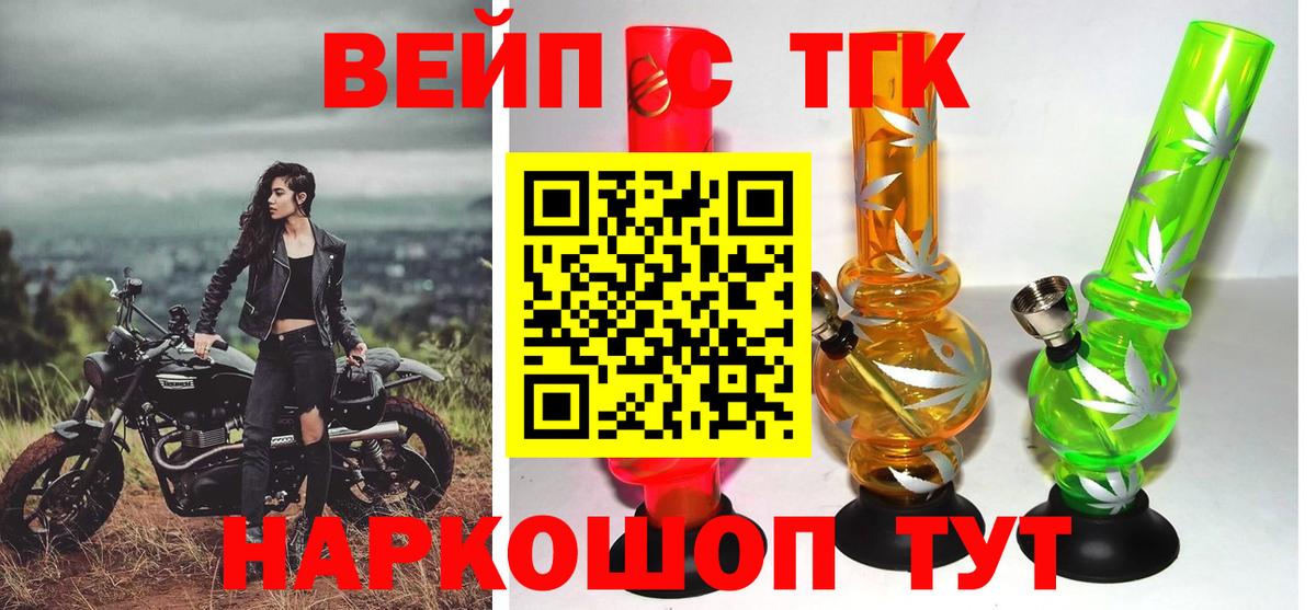 Канск  Дистиллят ТГК гашишное масло  сколько стоит  Дистиллят ТГК Wax  Вход с VPN 