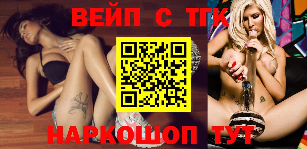 ТГК жижа Канск